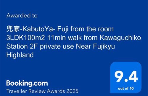 Fujikawaguchiko Apartment | 兜家-KabutoYa- Fuji from the room 3LDK100m2 11min walk from Kawaguchiko Station 2F private use Near Fujikyu Highland