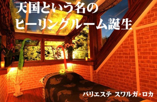 Tsumagoi Hotel | Estivant Club - Vacation STAY 95715v