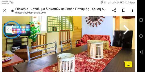 Skala Potamias House | Filoxenia