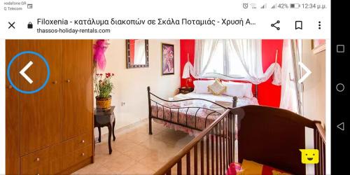 Skala Potamias House | Filoxenia