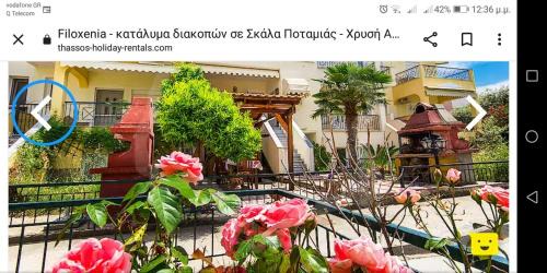 Skala Potamias House | Filoxenia