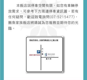 Yancheng District Hotel | Fish Hotel - Yancheng
