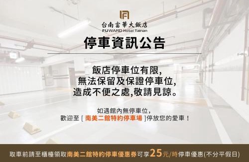 Tainan City Centre Hotel | Fuward Hotel Tainan