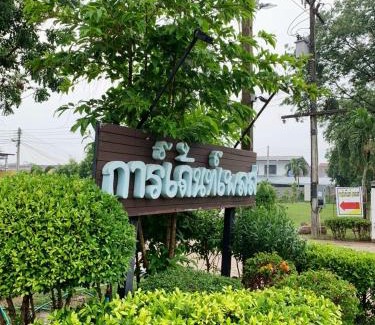 Phetchabun Hotel | Garden Place