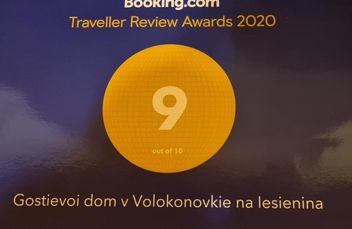 Volokonovka House | Gostievoi dom v Volokonovkie na Iesienina