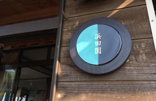 Tottori House | Guest House Hamada-en