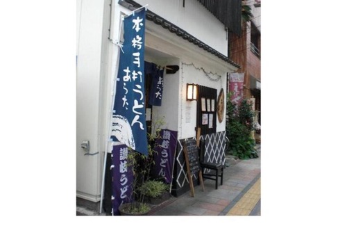 Hachioji Hotel | Hachioji Sky Hotel - Vacation STAY 08527v