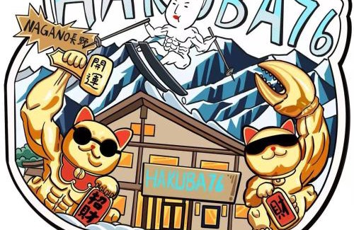 Hakuba House | HAKUBA76