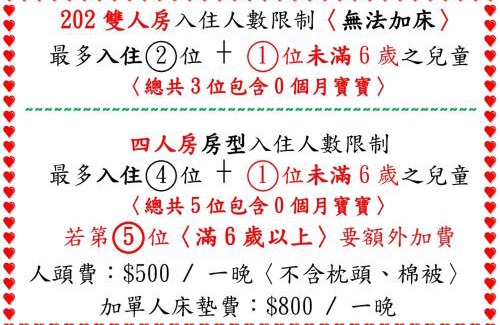 Luodong Hotel | Have Fun Hotel