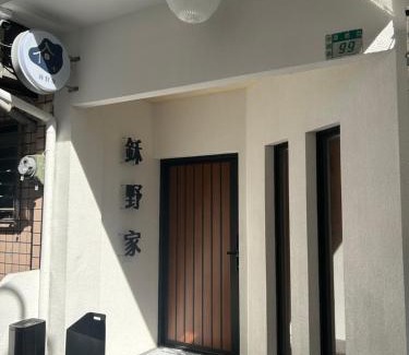West Central District House | Hayano Stay