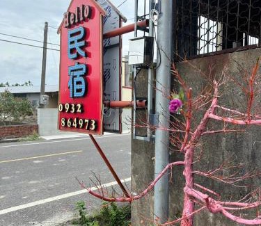 Fangliao House | Hello