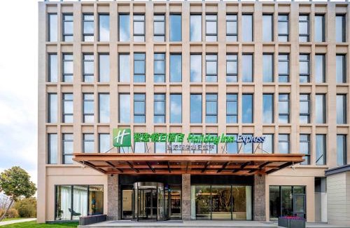 Pudong Hotel | Holiday Inn Express Shanghai PVG Airport Zhuqiao - Free shuttle bus to Pudong Airport and Disneyland