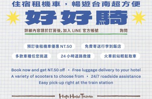 West Central District Hotel | Hope Hotel Tainan - Kangle Branch