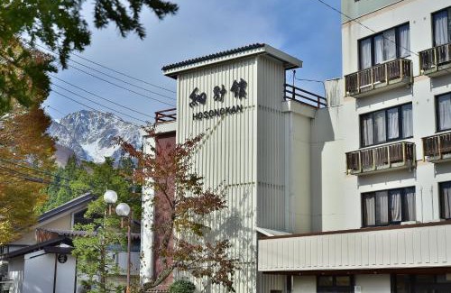 Happo Hotel | Hosonokan