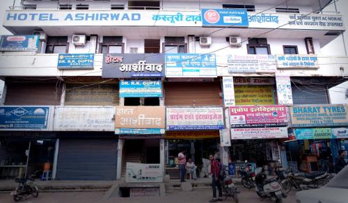 Jabalpur Hotel | Hotel Ashirwad