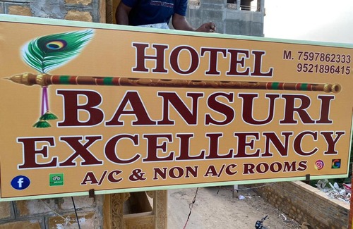 Jaisalmer Hotel | Hotel Bansuri Excellency