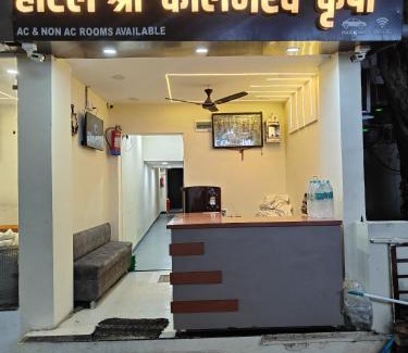 Ujjain House | Hotel kaal bhairav