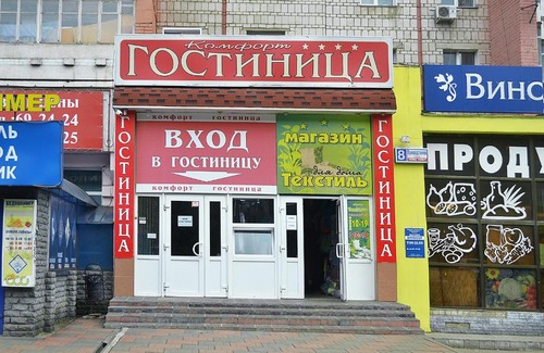 Kirov Hotel | Hotel Komfort