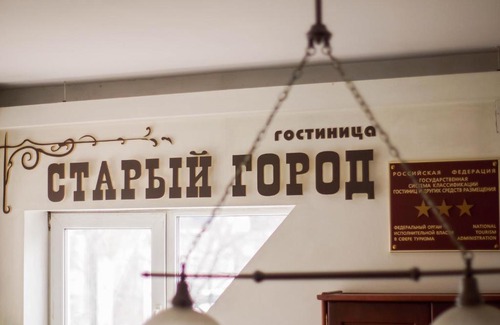 Kovrov Hotel | Hotel Staryi Gorod