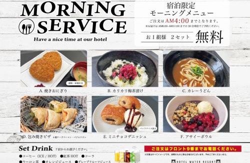 Taihaku Ward Hotel | Hotel Water Resort Sendai (Adult Only)