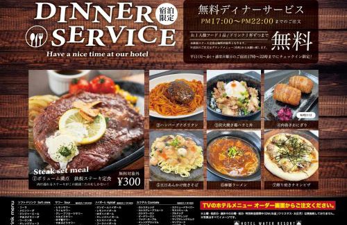 Taihaku Ward Hotel | Hotel Water Resort Sendai (Adult Only)