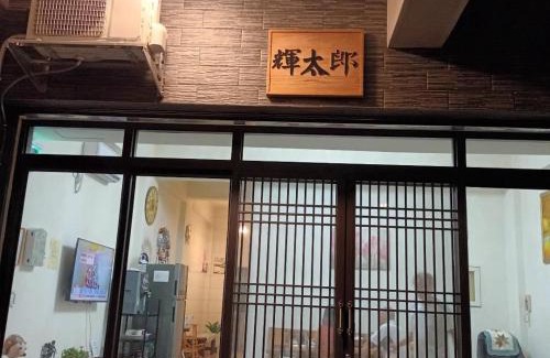 Yuli House | Huitaro Homestay