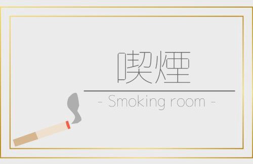 Ichihara Hotel | Ichihara Marine Hotel - Vacation STAY 01365v