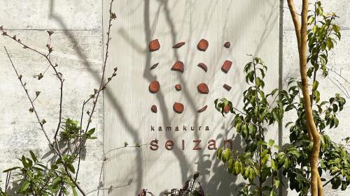 Kamakura Hotel | kamakura seizan
