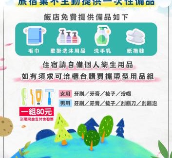 Luodong Hotel | Kavalan Hotel