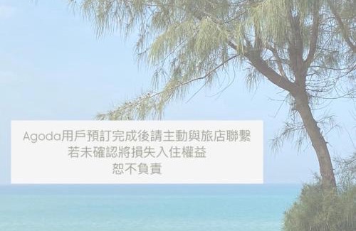 Sail Rock Beach House | Kenting Met Hi Inn