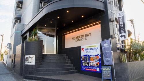 Kisarazu Hotel | kisarazu bay Town Hotel