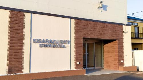 Kisarazu Hotel | kisarazu bay Town Hotel