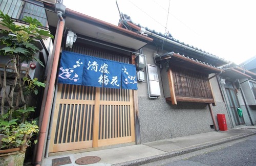Shimogyo House | Kiyomori no Baika