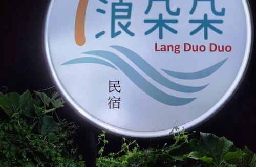 Huxi Apartment | Lang duo duo Homestay