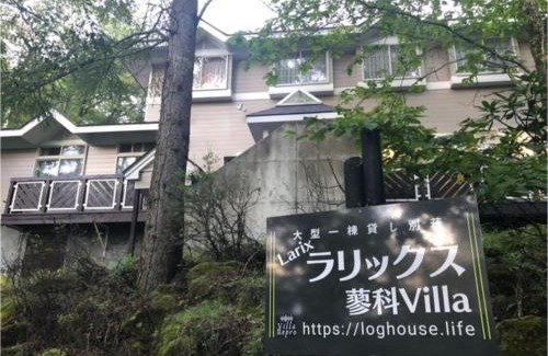 Chino House | Larix Tateshina Villa - Vacation STAY 86531v