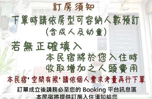Lukang House | Lukang Barn Inn