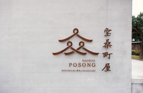 Taitung City Centre Hotel | Machiya Posong