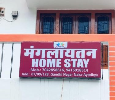 Faizabad House | Mangalayatan Home Stay Ayodhya