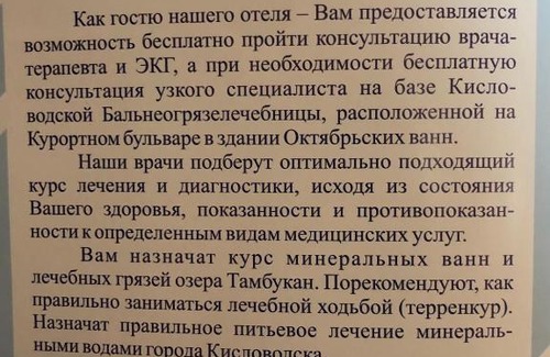 Kislovodsk Hotel | Marsel