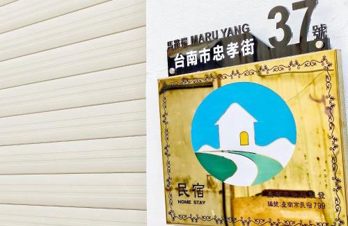 West Central District House | Maru Yang馬路楊宿屋