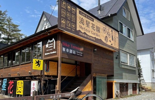 Hakuba Hotel | Meteor Garden Main building 203 Loftunit bath up to 4 people/Kitaazumi-gun Nagano