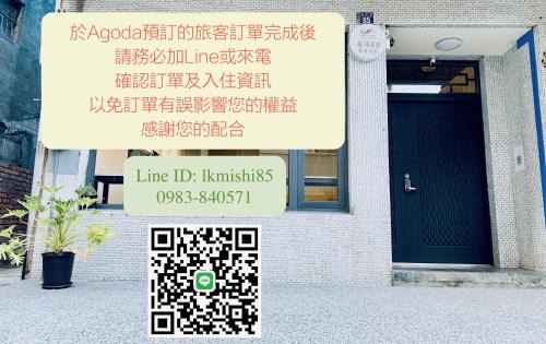 Lukang House | MiShi 85 Guest House
