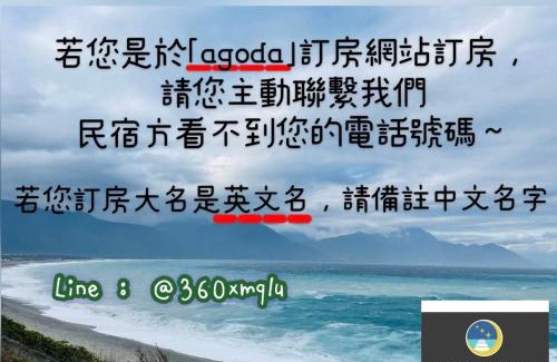 Xincheng Bed & Breakfast | Moon Bay Coastal Hotel