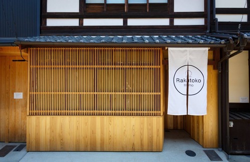 Nakagyo Ward House | NEW RAKUTOKO MOMO Full Renovation Kyomachiya/Kyoto Kyōto