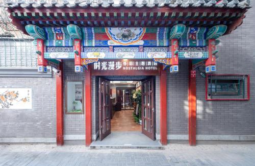 Downtown Beijing Hotel | Nost algia Hotel Beijing Tiananmen Square & Qianmen Subway St ation 时光漫步酒店 北京天安门广场前门地铁站店 Free laundry service