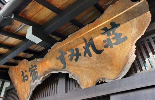 Takayama House | Oyado Sumire-so