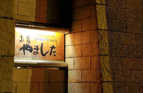 Yuwaku Hot Spring Hotel | Oyado Yamashita