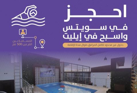 As Salamah Hotel | PRIMOTEL Suites As Salamah