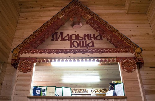 Arshan Hotel | Private Usadba Maryina Roscha