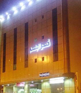 Unaizah Apartment | Qsr Al Balsem Aparthotel